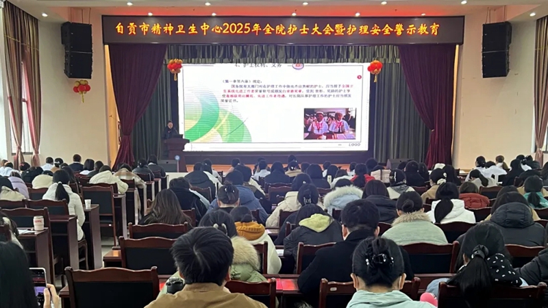 我院召開(kāi)2025年護(hù)士大會(huì)暨安全警示教育