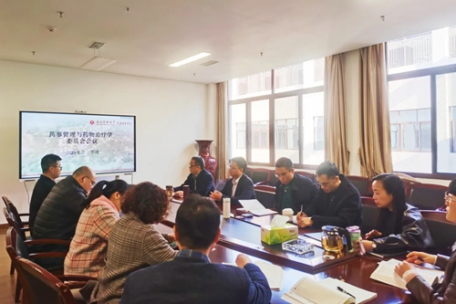 我院召開藥事管理與藥物治療學(xué)委員會會議
