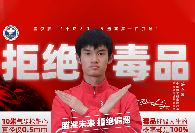 瞄準未來 拒絕偏離