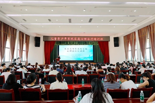 兒童青少年系統(tǒng)家庭心理治療培訓(xùn)班在我院開(kāi)班
