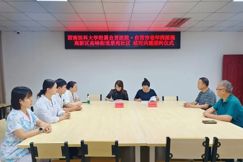 我院與多個社區(qū)簽訂《結對共建協議》