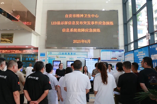 我院開展LED顯示屏信息發(fā)布突發(fā)事件、信息系統故障應急演練