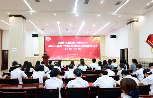 我院舉辦2025級(jí)護(hù)士規(guī)范化培訓(xùn)開(kāi)班典禮
